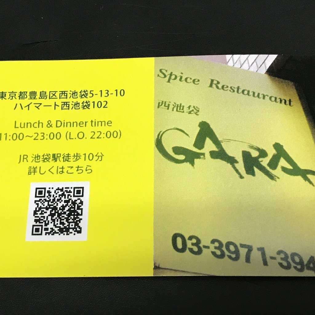 Gara